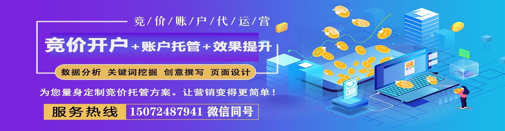 闻喜信息流代理