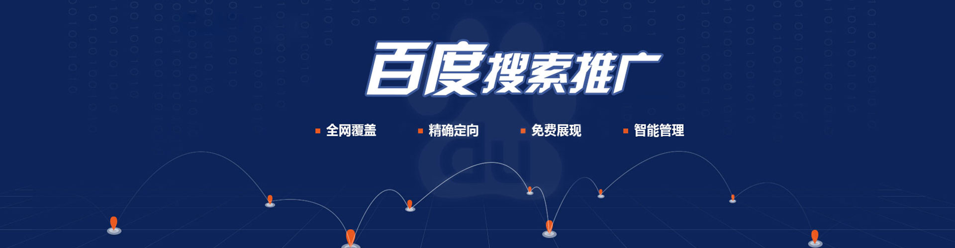 闻喜sem运营